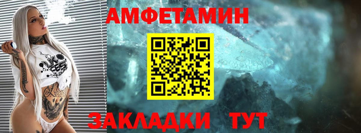 Амфетамин  Людиново  АМФ 98%  АМФ 