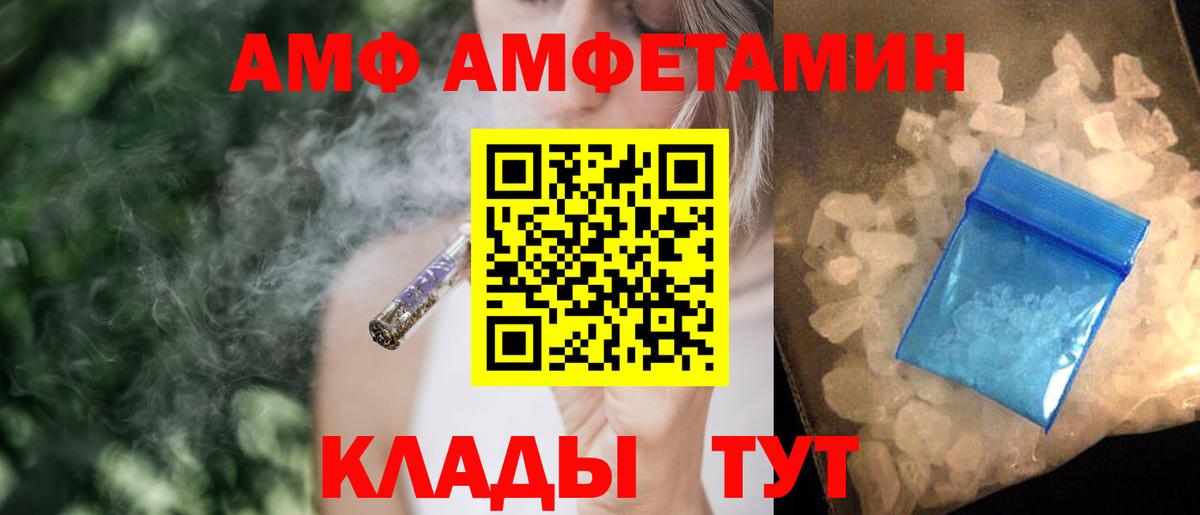 Amphetamine 98% Людиново