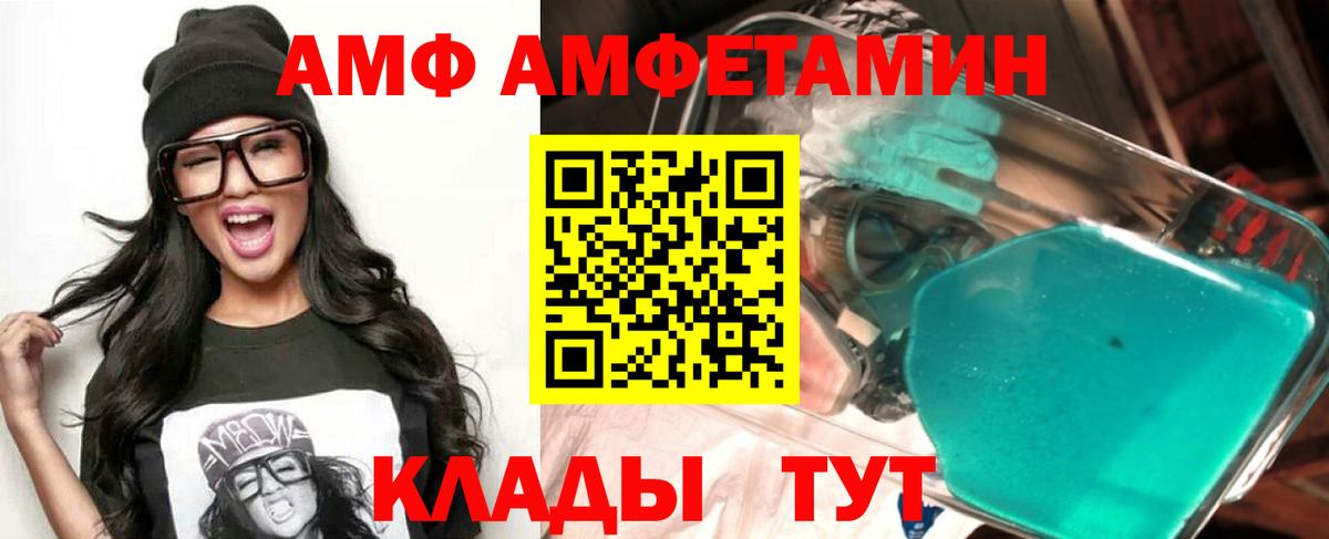 АМФ  АМФЕТАМИН Розовый  Амфетамин  Людиново  Вход с VPN 