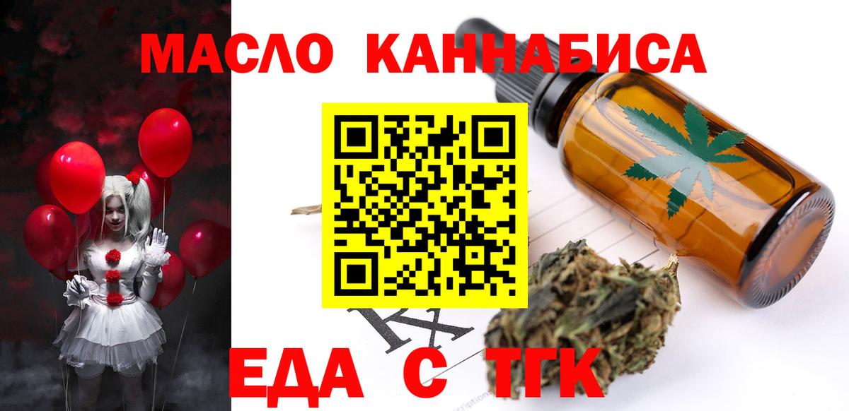 Людиново  Печенье с ТГК марихуана  Вход с VPN 