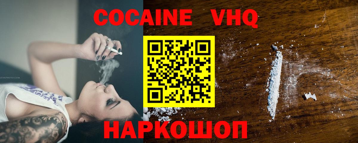 Cocaine Колумбийский Людиново