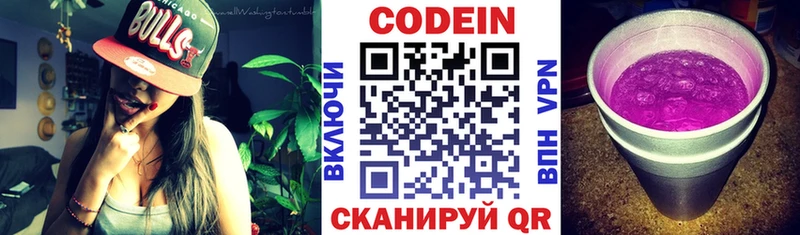 Кодеиновый сироп Lean напиток Lean (лин) ОМГ ОМГ tor Людиново