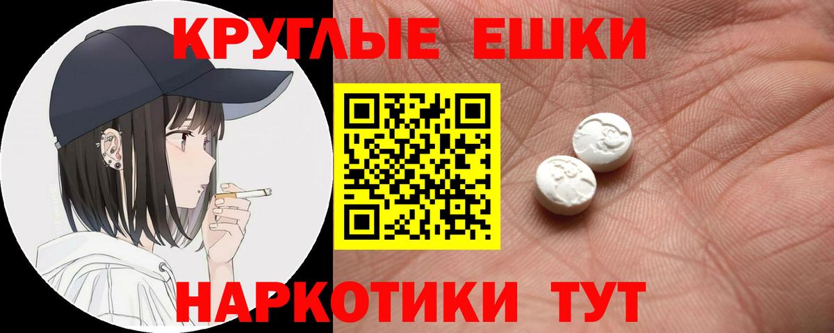 Ecstasy круглые  Ecstasy диски  Людиново 