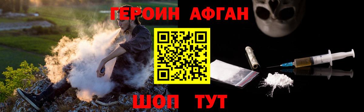 ГЕРОИН  Людиново  Героин гречка 