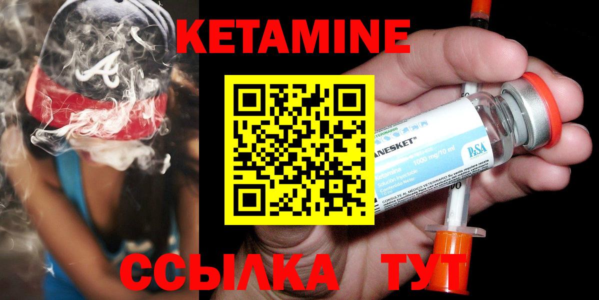 КЕТАМИН ketamine  kraken как зайти  мориарти телеграм  Людиново 