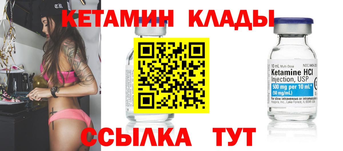 Людиново  КЕТАМИН ketamine  это официальный сайт  Вход с VPN 