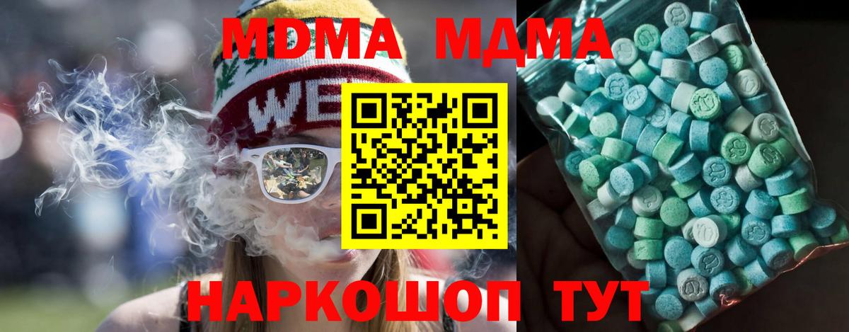 Людиново  МДМА VHQ  Вход с VPN  MDMA VHQ 