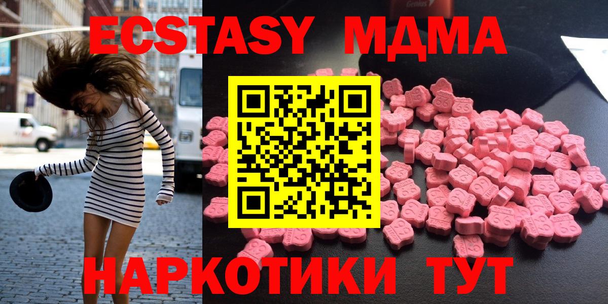 МДМА Molly Людиново