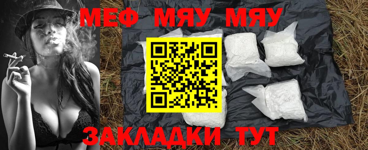 Мефедрон  купить   Людиново  Вход с VPN  Мефедрон мука  МЯУ-МЯУ  МЕФ 4 MMC 