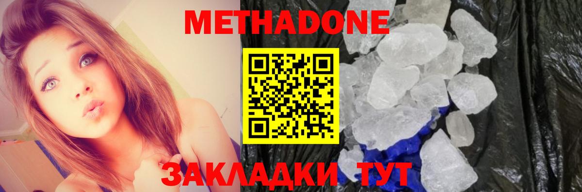 МЕТАДОН VHQ  Вход с VPN  Метадон methadone  Людиново 