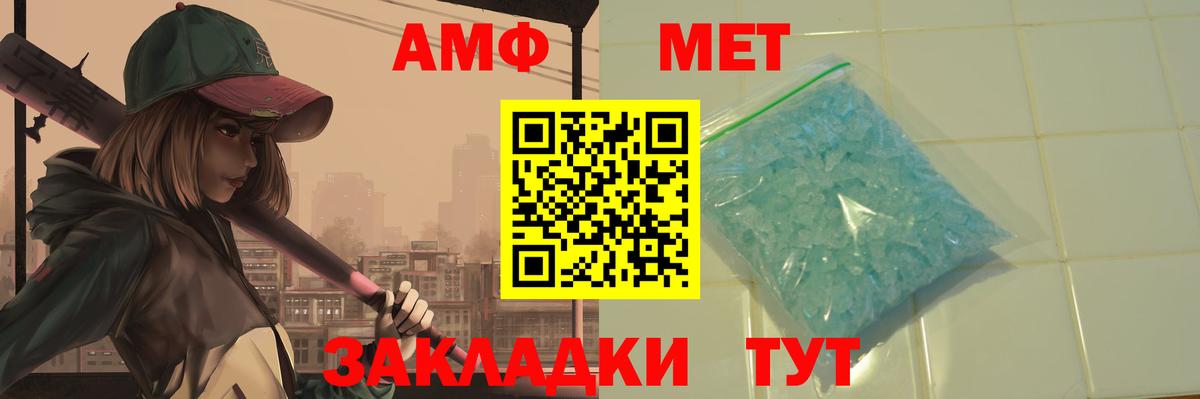 Первитин кристалл Людиново