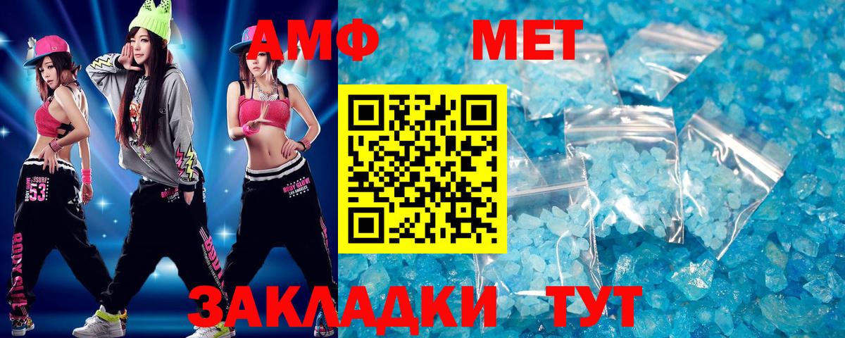 Первитин мет  Первитин мет  Людиново 