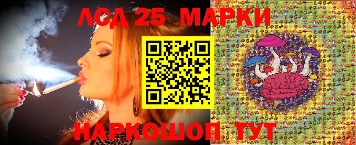 Марки 25I-NBOMe 1,5мг Людиново