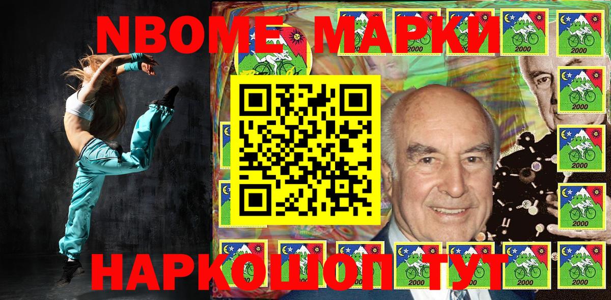 Наркотические марки 1,8мг  Наркотические марки 1,8мг  Людиново  Вход с VPN 