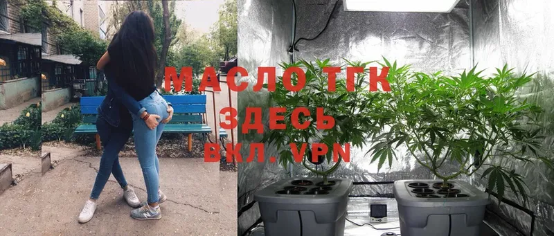 Дистиллят ТГК THC oil  дарнет шоп  Людиново 