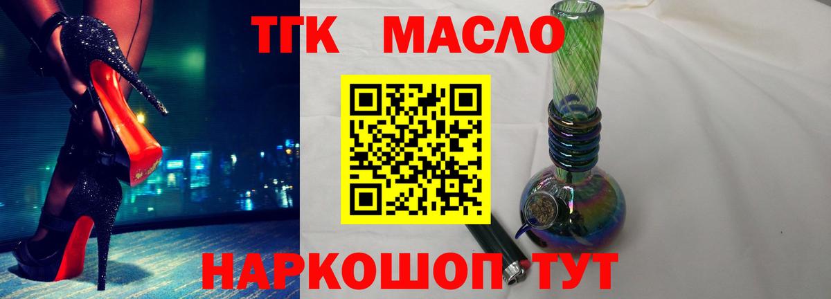 ТГК концентрат  Людиново  Дистиллят ТГК жижа 