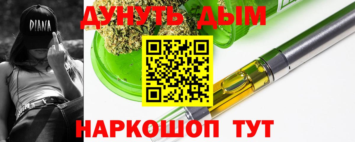 Марихуана Bruce Banner  МАРИХУАНА AK-47  Шишки марихуана THC 21%  Бошки Шишки LSD WEED  Вход с VPN  Людиново 